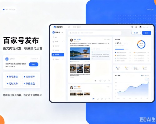 长泰百家号信息发布代运营
